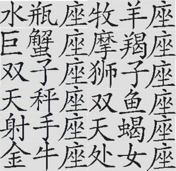 Chinese Zodiac - White Willow Stitching