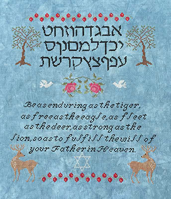 L'Chaim Sampler (To Life) - SamBrie Stitches Designs