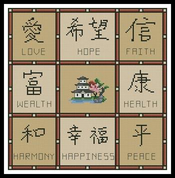 Asian Symbols Sampler - Artecy Cross Stitch
